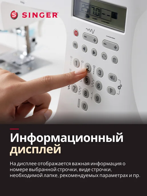 Singer Швейная машинка электронная CE677, белый, фото 4