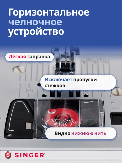 Singer Швейная машинка электронная CE677, белый, фото 5