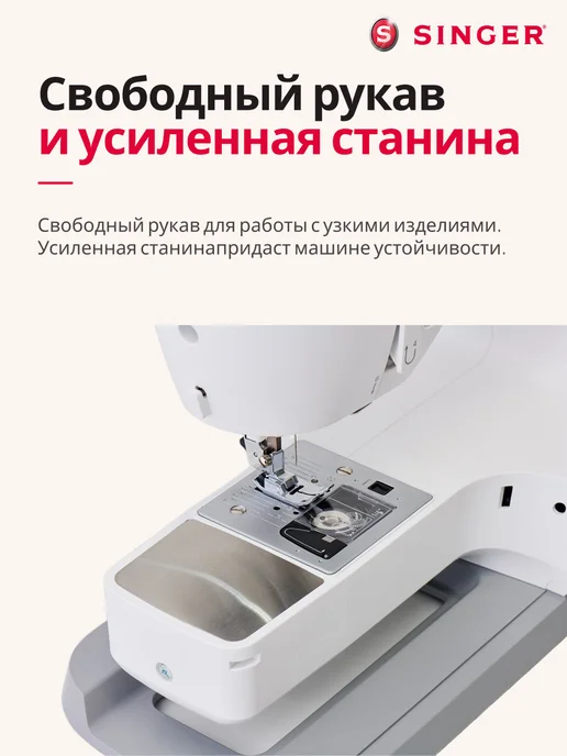 Singer Швейная машинка электронная CE677, белый, фото 6