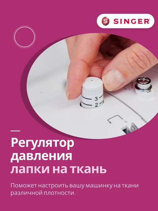 Singer Швейная машинка электронная CE677, белый, фото 7
