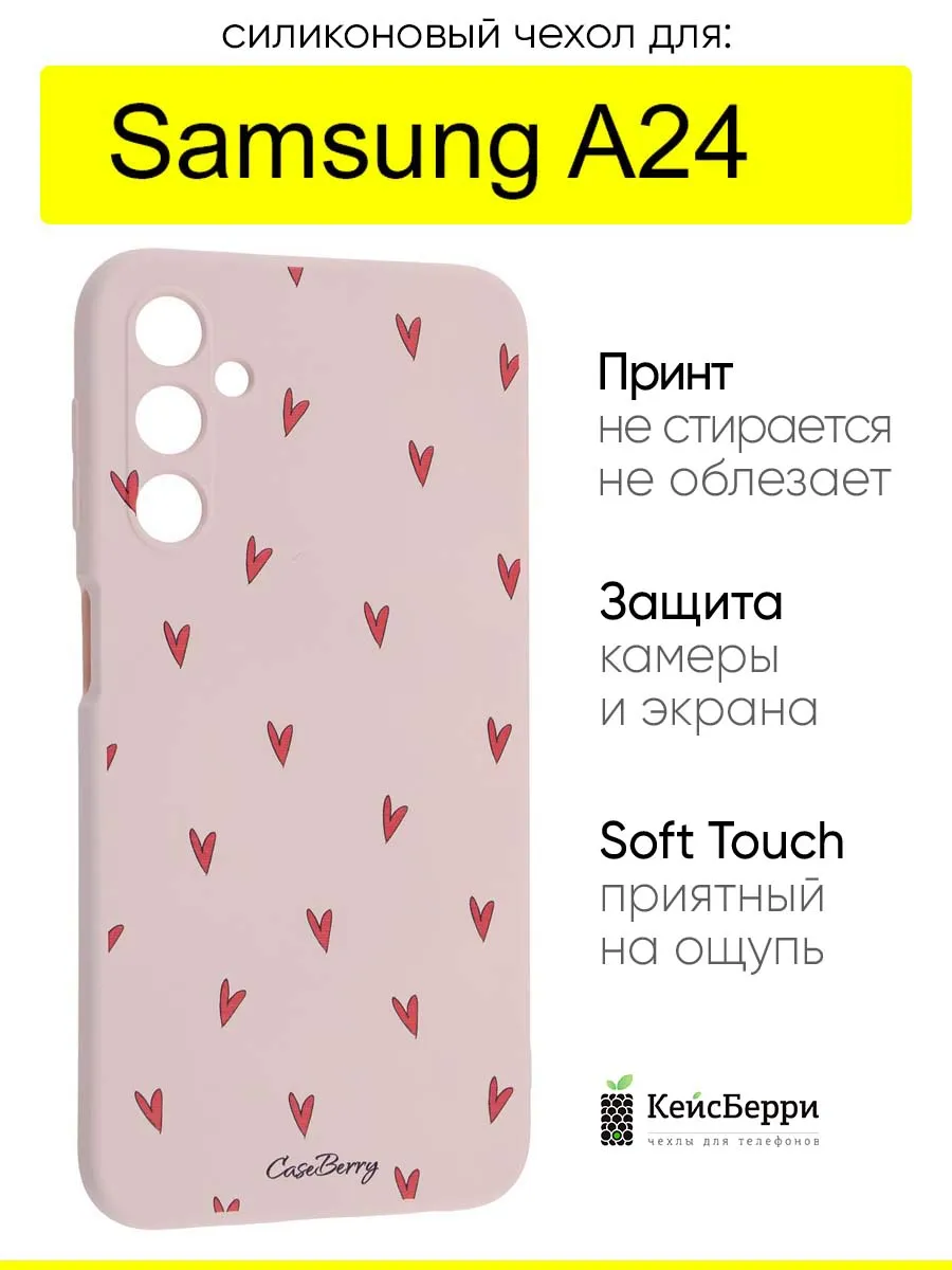 Чехол для Samsung Galaxy A24, серия Soft