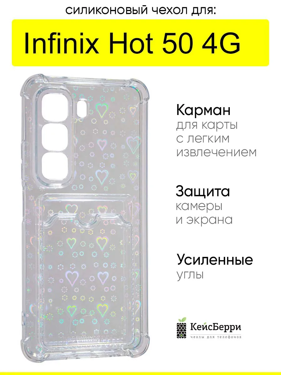 Чехол для Infinix Hot 50 4G, серия Card Case