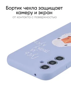 Чехол для Samsung Galaxy A54, серия Soft КейсБерри.. Цвет сиреневый, белый, оранжевый, черный. Вид 4.