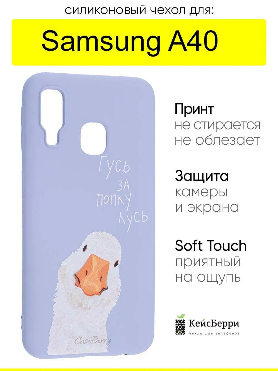 Чехол для Samsung Galaxy A40, серия Soft