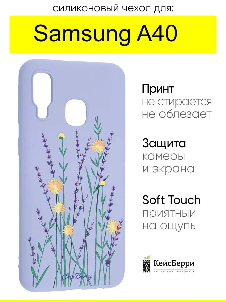 Чехол для Samsung Galaxy A40, серия Soft