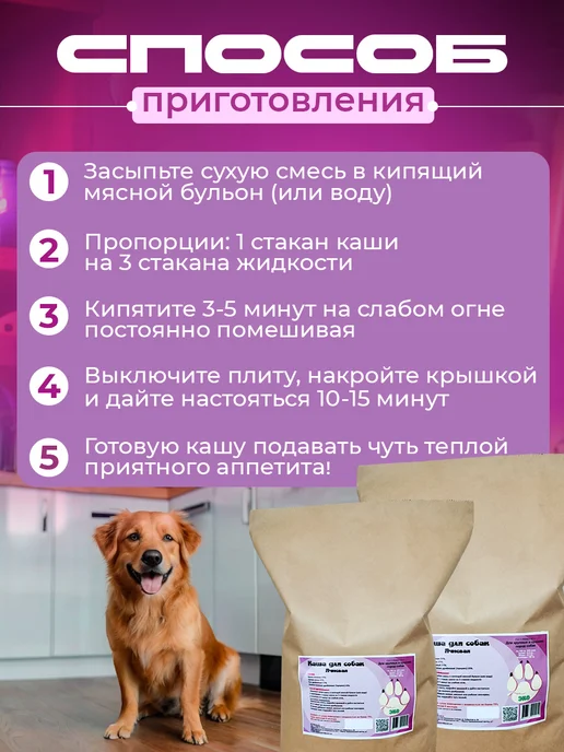 Pappa Каша ячневая для собак 3кг, 3 кг, фото 3