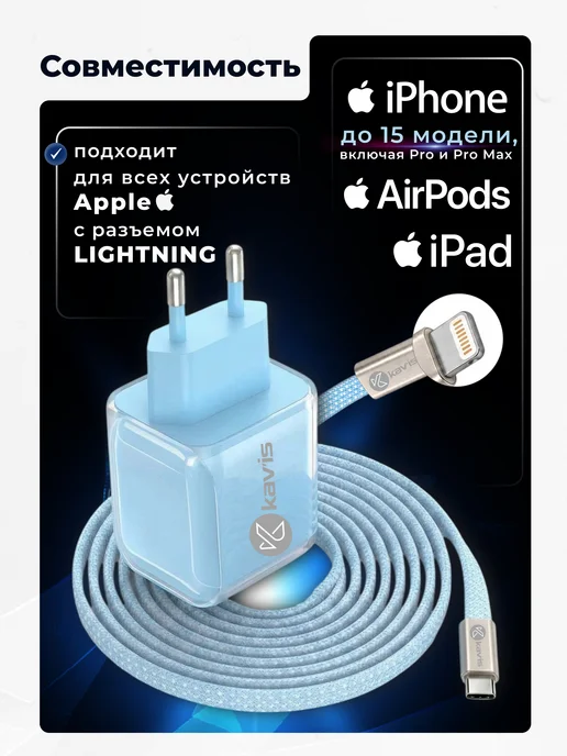 KAV'IS ROCKS Быстрая зарядка для iphone lightning, голубой, фото 2