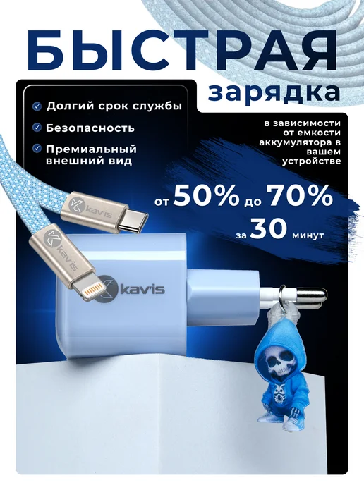 KAV'IS ROCKS Быстрая зарядка для iphone lightning, голубой, фото 3