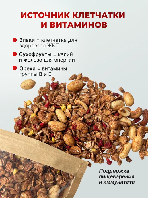 NeSaxar Гранола без сахара с орехами и ягодами 1000 гр, 1 кг, 10 шт, фото 3