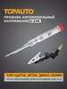 Контролька автомобильная 6-24В, тестер напряжения, щуп игла Topauto 430208863 купить за 98 ₽ в интернет‑магазине Wildberries
