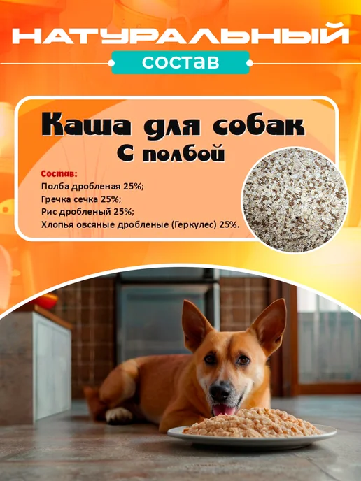 Pappa Мультизлаковая каша для собак с полбой 3кг, 3 кг, фото 2