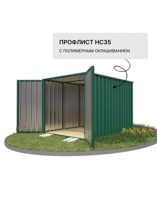SKOGGY Сарай металлический секционный 2м, 3 м, фото 2