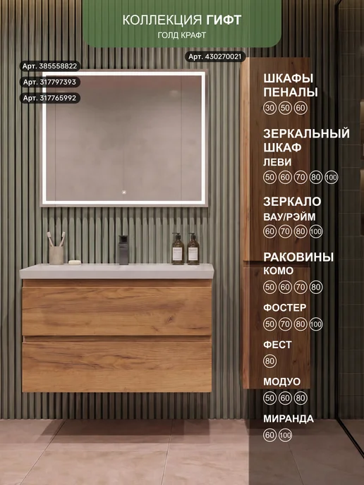 NESSTOR Тумба Gift Gold 100 с раковиной Foster 100 подвесная, золотой, фото 6