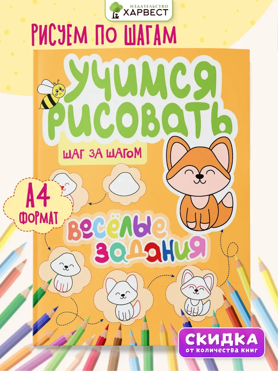 Книга для малышей Учимся рисовать