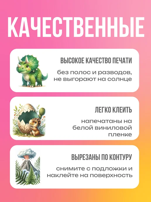 Вауклейки Ростомер детский на стену наклейка от 60 до 160 см, вариант, фото 5