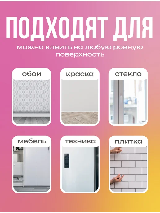 Вауклейки Ростомер детский на стену наклейка от 60 до 160 см, вариант, фото 8