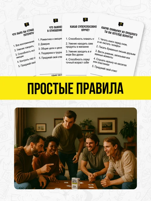 GAME_HUB Настольная игра для компании с вопросами, белый, фото 3