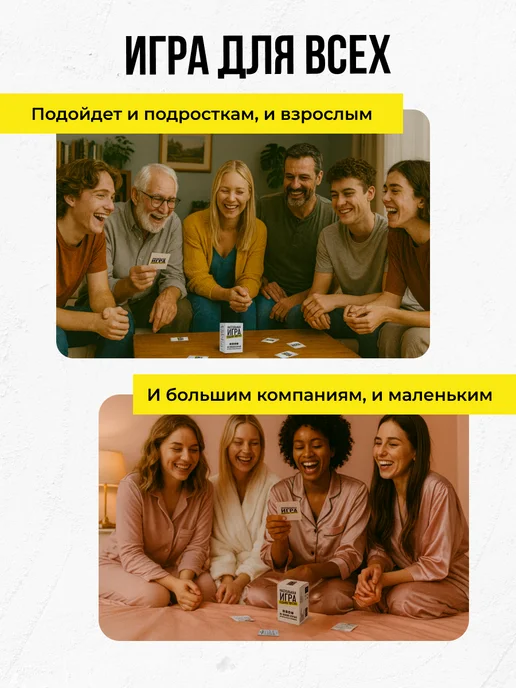 GAME_HUB Настольная игра для компании с вопросами, белый, фото 5