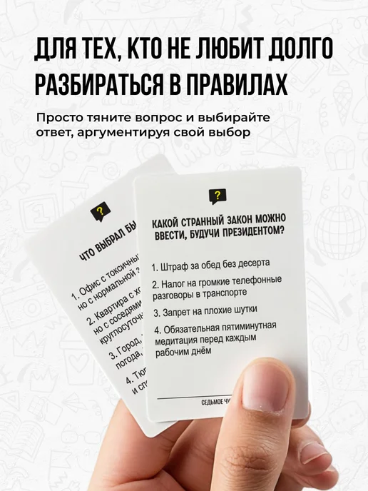 GAME_HUB Настольная игра для компании с вопросами, белый, фото 6