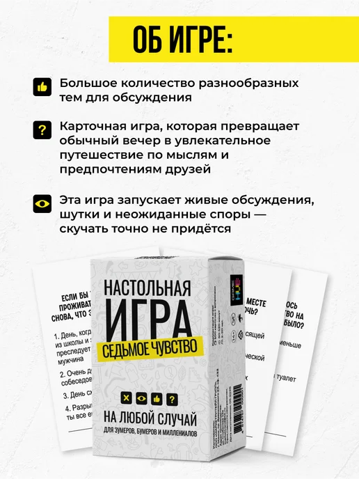 GAME_HUB Настольная игра для компании с вопросами, белый, фото 7