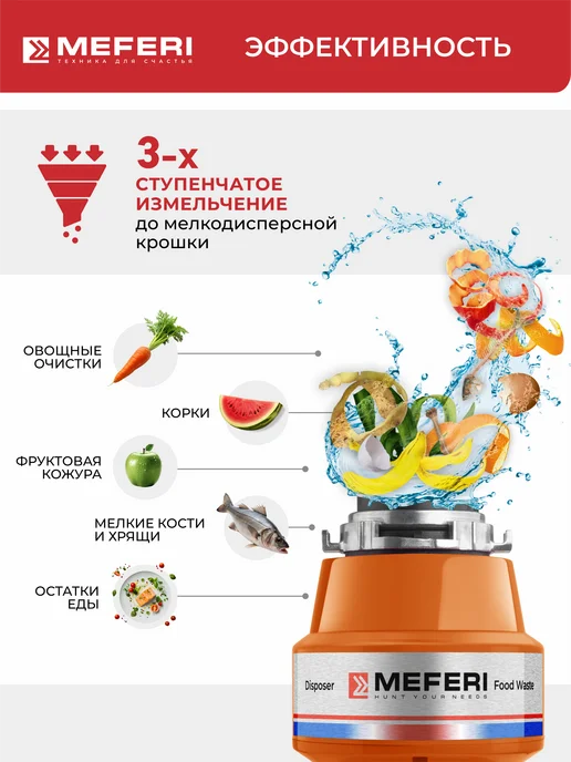 Meferi Измельчитель пищевых отходов MFD560 PUSH ULTRA, вариант, фото 4