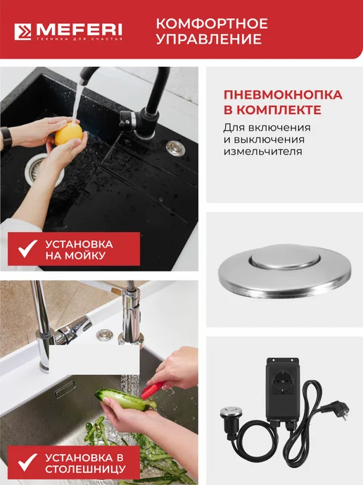 Meferi Измельчитель пищевых отходов MFD560 PUSH ULTRA, вариант, фото 7