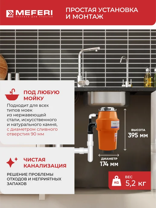 Meferi Измельчитель пищевых отходов MFD560 PUSH ULTRA, вариант, фото 8