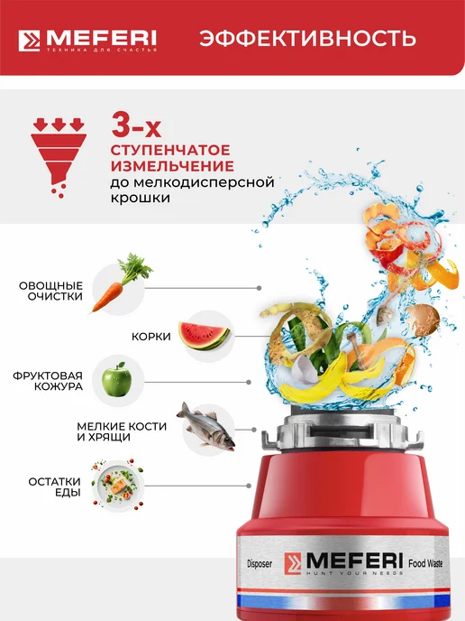 Измельчитель пищевых отходов MFD750 PUSH COMFORT с пневмокнопкой в комплекте, вариант, фото 4