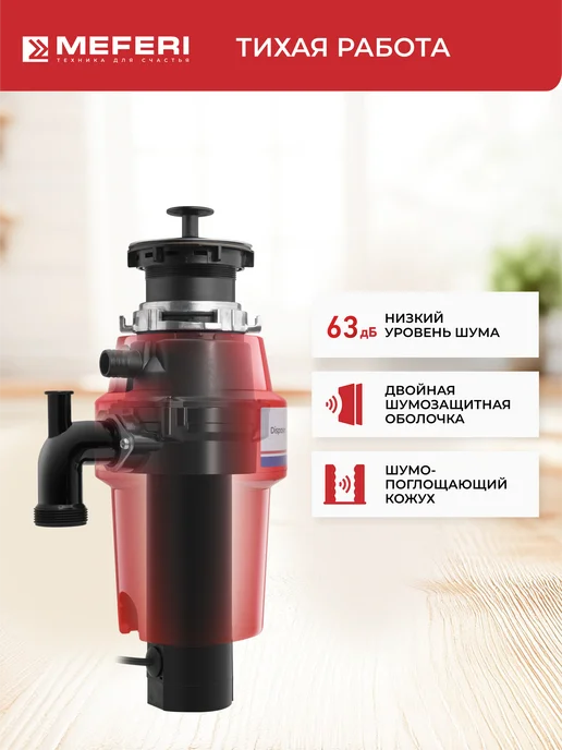 Измельчитель пищевых отходов MFD750 PUSH COMFORT с пневмокнопкой в комплекте, вариант, фото 5