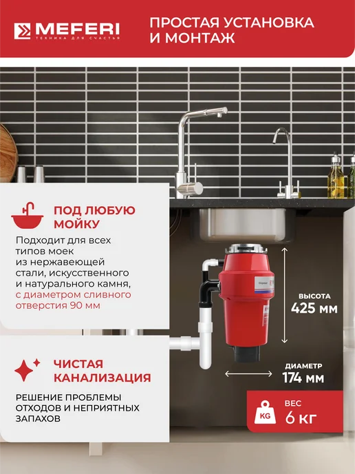 Измельчитель пищевых отходов MFD750 PUSH COMFORT с пневмокнопкой в комплекте, вариант, фото 8