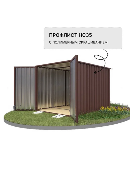 SKOGGY Сарай металлический секционный 2м, 3 м, фото 3