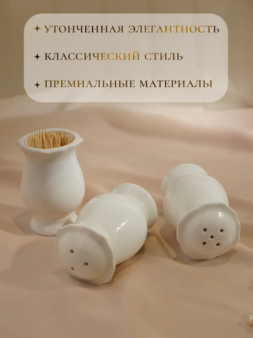 Сима-Ленд & BellaTenero Набор фарфоровый для специй 60 мл, 60 мл, фото 3