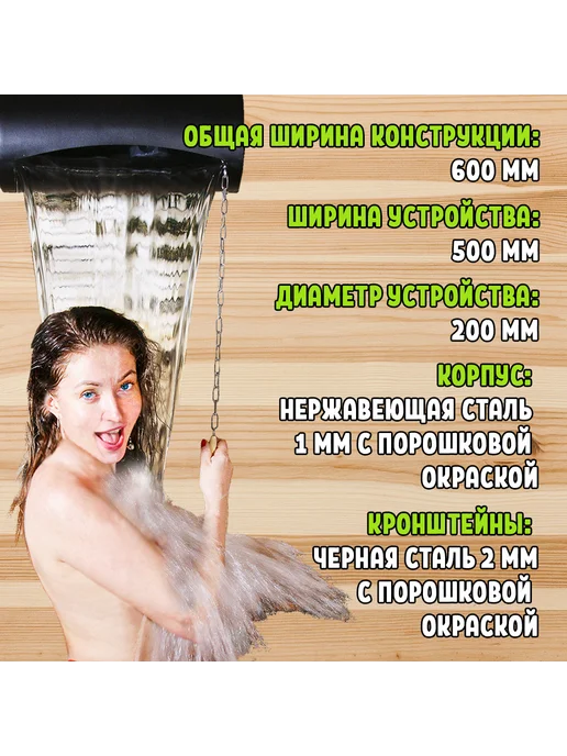 Жестянка Обливное устройство для бани черный 15 л, 15 л, фото 3