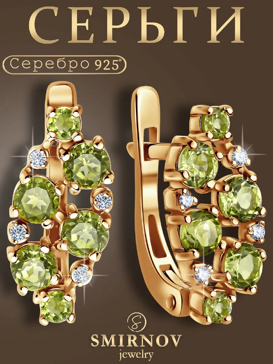 Серьги серебро 925 с хризолитом