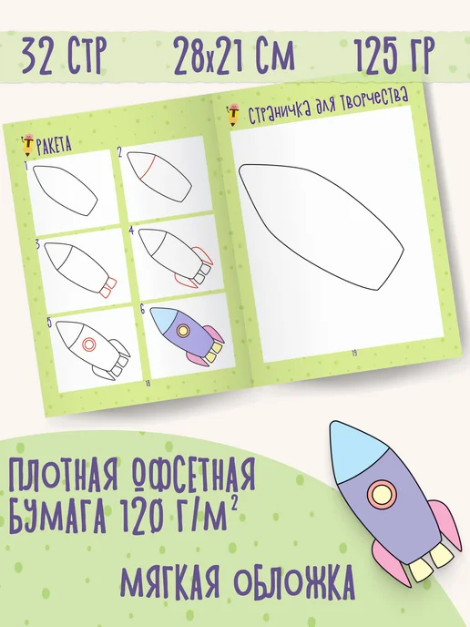 Харвест Книга для малышей Учимся рисовать, вариант, фото 3