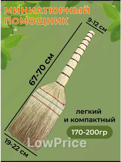 LowPrice Веник для дома и улицы маленький 70см, желтый, фото 2