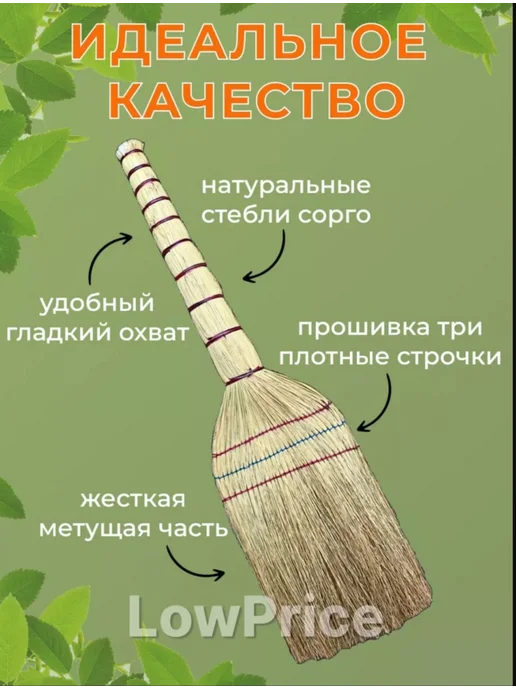LowPrice Веник для дома и улицы маленький 70см, желтый, фото 3