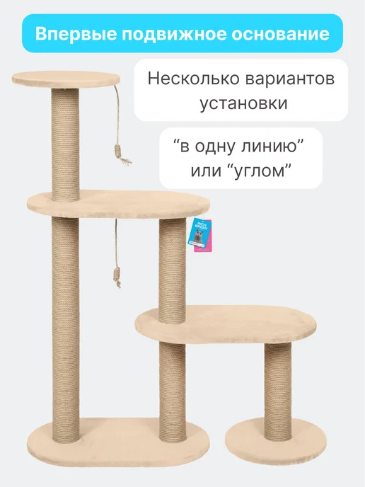 RICH BREED Когтеточка для кошек игровой комплекс большой, вариант, фото 2