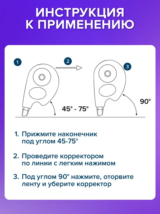 Brauberg Замазка ленточная канцелярская лента штрих корректор в школу, синий, фото 4