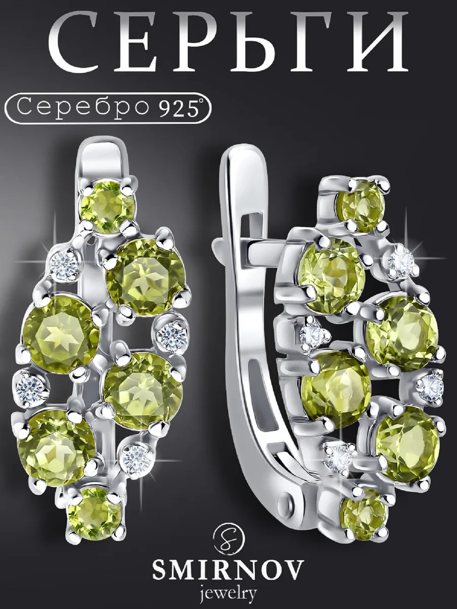 Серьги серебро 925 с хризолитом натуральным