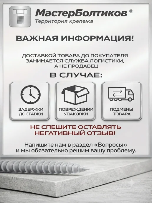 МастерБолтиков Шуруп-костыль 6х50 (10 шт), 6x60, 10 шт, фото 2