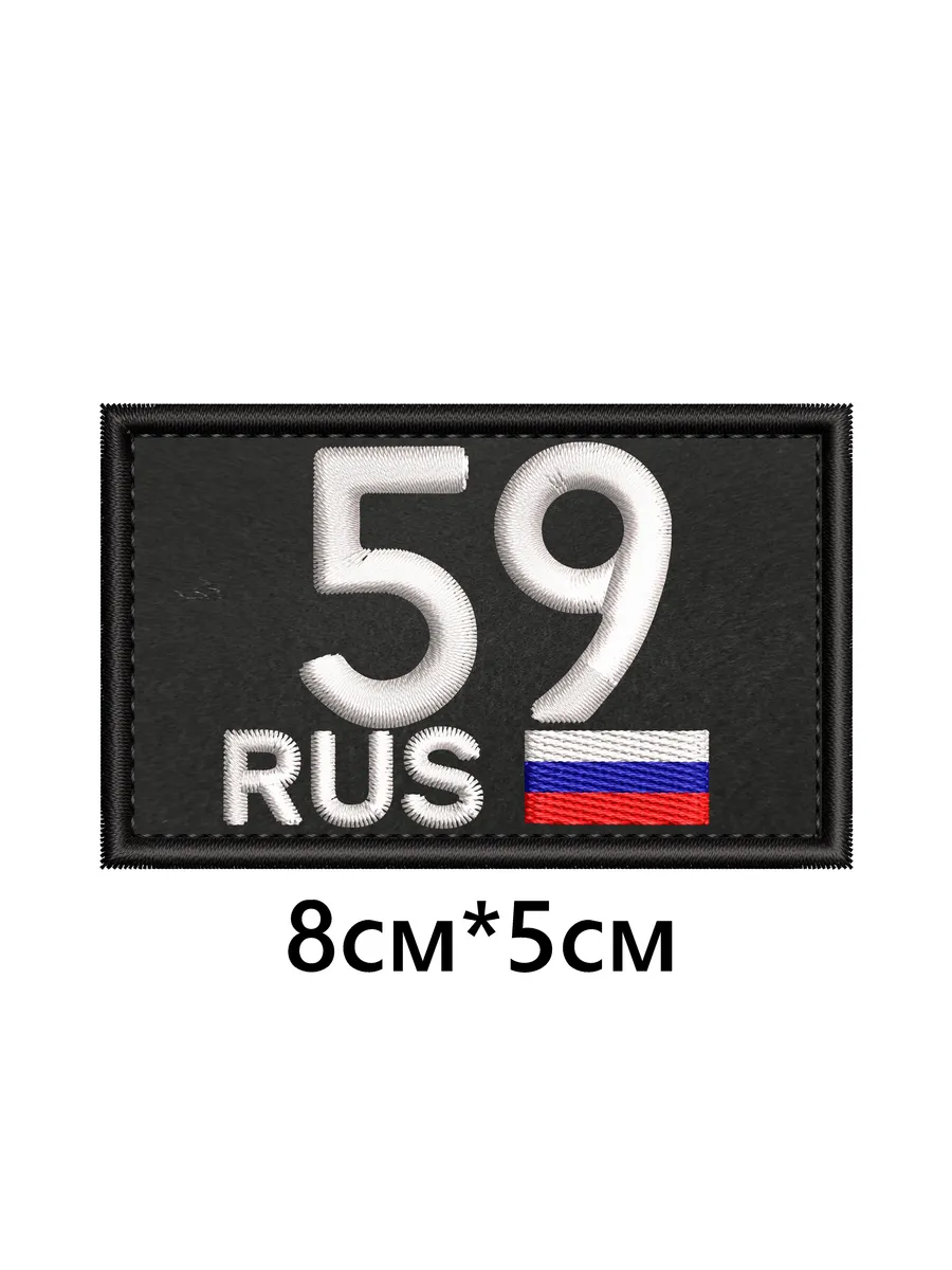 Нашивка "Регион 59 Пермский край"