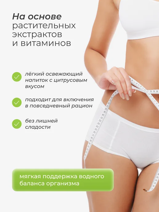 LeafToGo Дренажный напиток от отечности и похудения, детокс от отеков, вариант, фото 2
