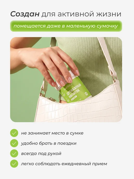 LeafToGo Дренажный напиток от отечности и похудения, детокс от отеков, вариант, фото 3