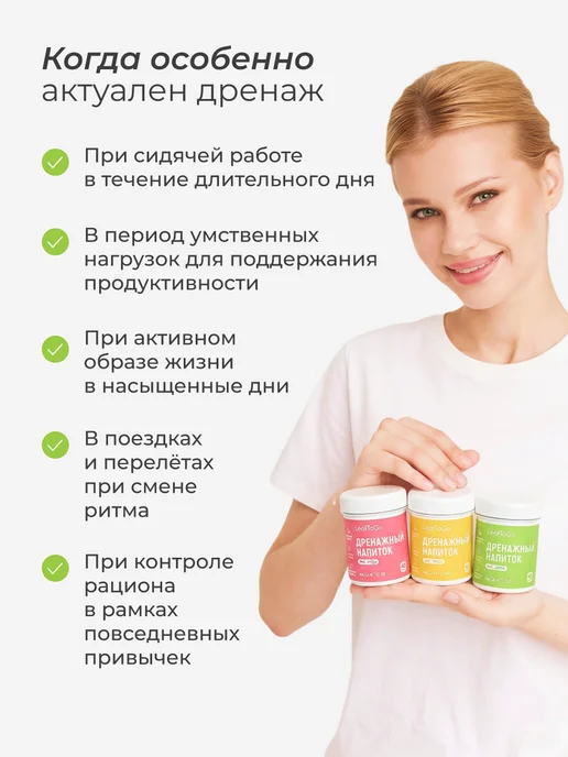 LeafToGo Дренажный напиток от отечности и похудения, детокс от отеков, вариант, фото 5