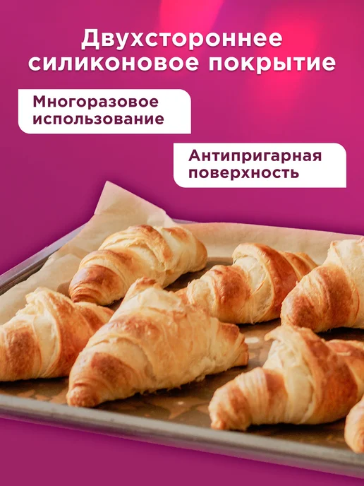LAIMA Бумага для выпечки силиконизированная пергамент пищевой 50 м, 50 м, фото 2