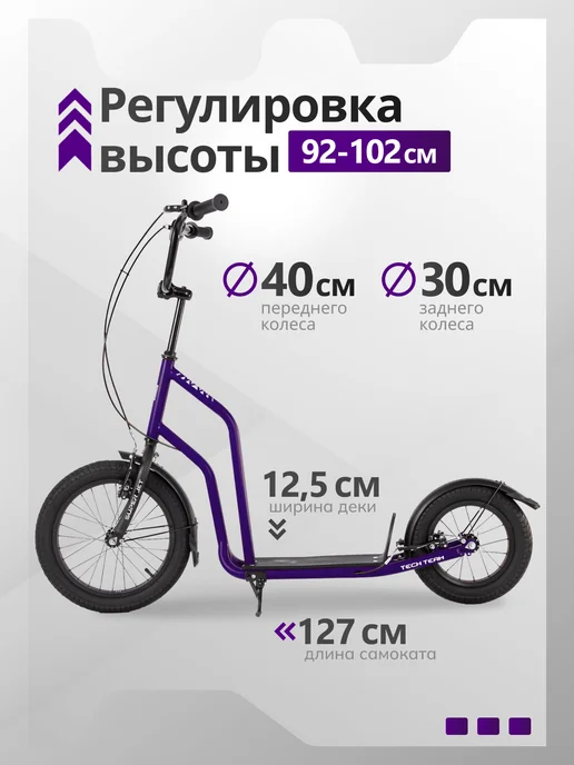 TechTeam Самокат внедорожный с надувными колесами Super Jet 700, фиолетовый, фото 2