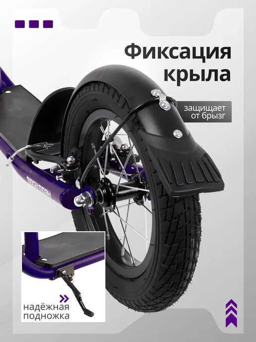 TechTeam Самокат внедорожный с надувными колесами Super Jet 700, фиолетовый, фото 3