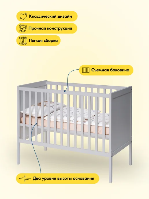 IKEA Кроватка для новорожденного с бортиками 60х120, КОЧ, 60x120, фото 4