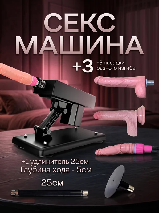 ISXSI секс машина, игрушка для взрослых 18+, вариант